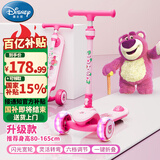 迪士尼（Disney）滑板车儿童1-3-12岁可坐滑轮车滑滑车可升降折叠划板车草莓熊