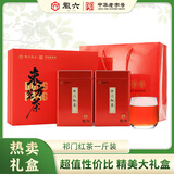 徽六红茶徽青300祁门红茶茶叶花果香一级500g 谢师礼物礼盒装