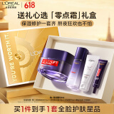 欧莱雅零点霜50ml套装礼盒补水保湿面霜抗皱护肤品520送女朋友礼物