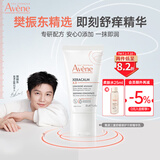 雅漾AD膏高保湿补水三重修护特护霜儿童面霜止痒大白瓶 【樊振东同款】AD特护精华乳50ml