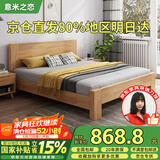 意米之恋实木床主卧双人床大板床【包安装】1.2*2m床+5cm椰棕床垫 DB-02