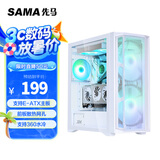 先马（SAMA）朱雀3 白色 游戏电脑主机箱 玻璃侧透/宽体五金/独立电源仓/支持长显卡/背线/360水冷/E-ATX主板