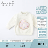 戴维贝拉（DAVE＆BELLA）童装雪尼尔针织衫男童儿童毛衣女童冬季婴儿宝宝秋冬女孩男孩冬款 米白DBM19273 100 cm（建议身高90-100cm）