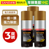 三和 除胶剂强力脱胶剂 不干胶清洗剂 墙面地面粘胶去胶剂 双面胶 H130 3瓶装