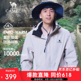 骆驼户外(CAMEL)冲锋衣男女防污防水三合一两件套冲锋衣男 A7W217127B