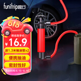 趣行汽车抽油器 汽油柴油换油器多用途加油器摩托车吸油管手动抽油泵