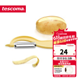tescoma 捷克 削皮器 水果厨房削皮刀 不锈钢果蔬削皮器土豆刨皮刀 圆形硬肉食物刨皮刀