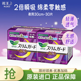 花王（KAO）卫生巾套装日本进口日夜用棉柔轻薄组合装零触感姨妈巾白领上班族 30CM2包夜用