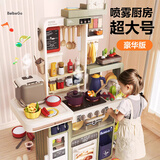 贝比谷儿童大厨房玩具过家家仿真做饭煮饭男女孩生日礼物6岁水果切切乐 93cm豪华版【88配件+电饭锅】牛油果色 可喷雾【电池版】+精美手提礼盒套装