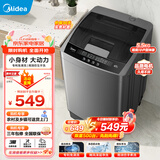 美的（Midea）洗衣机波轮全自动 小型迷你家用5.5公斤省空间宿舍租房家用智能预约免清洗品质电机以旧换新 小波轮销冠MB55V33E