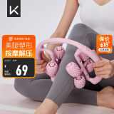 Keep8轮可拆环形按摩器夹大腿小腿滚轮瘦腿神器肌肉放松泡沫轴 樱花粉