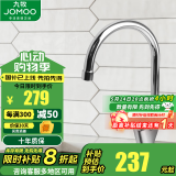 九牧（JOMOO）卫浴厨房水龙头厨房水槽洗碗槽冷热双控龙头洗菜盆水龙头3344