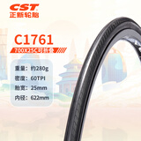 正新自行车轮胎 700X25C C1761 占领者轻量化公路车防刺扎/可折叠外胎