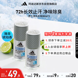 阿迪达斯男士清风走珠止汗露50ml*2 72小时腋下止汗抑汗 去臭净味