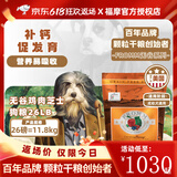 福摩（Fromm）【官方授权店】无谷鸡肉芝士蔬菜全犬期促进消化易吸收成幼犬狗粮 无谷鸡肉芝士狗粮26磅