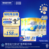 雅培益力佳SR营养配方粉蛋白粉400g*4香草味 辅助降血糖 均衡营养