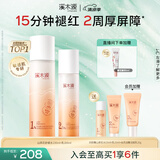 溪木源山茶花水乳套装护肤品套装敏感肌舒缓补水保湿生日礼物送女朋友
