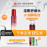 心清堂焕颜润颜修颜系列男女通用护肤品 润颜（润舒臻颜精）菁萃水130ml