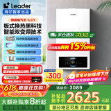 海尔（Haier）【冠军单品】壁挂炉天然气家用燃气壁挂炉采暖炉供暖暖气片地暖锅炉热水器以旧换新壁挂炉十大品牌 20KW 双变频节能/四点恒温-LC1 Pro