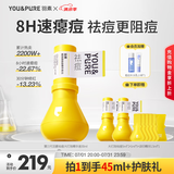 羽素祛痘大灯泡3.0 航仔徐老师推荐 熬夜痘姨妈痘青春痘祛痘护肤品
