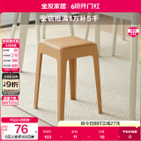 全友家居小方凳子可叠放家用结实耐用软包高脚移动塑料板凳DX115080 卡其|软垫凳*2
