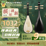 敦煌牌 琵琶594 儿童款 初级入门考级演出