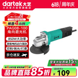 大艺角磨机PAG08-100手磨机磨光机打磨机切割机电动工具