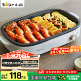 小熊（Bear）烤肉锅电烤盘 电烤炉烧烤家用电烧烤炉多功能锅速烤烤肉盘烤串机分体易洁 5-7人 D12Y1 