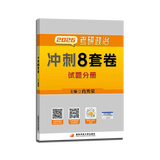 【国开出版社直发】肖秀荣2026考研政治预售 国家开放大学出版社肖秀荣1000题精讲精练讲真题肖四肖八背诵手册全家桶单本套装可选 可搭徐涛核心考案 【预售】肖秀荣八套卷