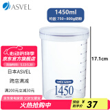 ASVEL阿司倍鹭家用塑料密封罐防潮奶粉罐 零食辅食罐调料罐奶粉盒便携 蓝色1450ML（约800g） 4058