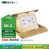 NVC雷士电工 开关插座 防水地插五孔10A 液压式阻尼缓起式 黄铜高含铜量