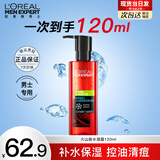 欧莱雅（L'OREAL）男士爽肤水护肤品水能保湿酷爽水凝露水乳须后水补水保湿水控油 火山岩水凝露120ml
