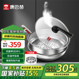 康巴赫第五代炒锅不粘锅抗菌不锈钢炒菜锅少油烟双面花纹蜂窝平底5代 【五代炒锅】+蒸笼 32cm