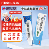 明康欣 阿达帕林凝胶15g/1支 第三代维a酸乳膏医用祛痘印修复淡化痘印痘坑修复祛痘药膏去黑头收缩毛孔粗大修复 皮肤用药