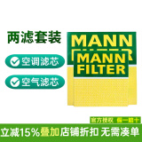 曼牌（MANNFILTER）滤清器/滤芯适用于长城哈弗汽车保养套装 【两滤包含：活性炭空调滤+空气滤】 三代哈弗H6 1.5T 汽油版（21至23款）