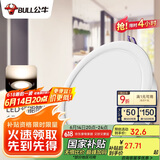 公牛（BULL）LED筒灯客厅天花灯过道嵌入式15W/6寸白光4000K/开孔150-160mm