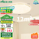 雷士（NVC）卧室led传统吸顶灯温馨灯饰 现代简约圆形灯饰北欧风包安装灯具