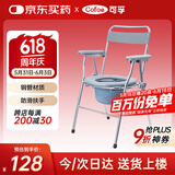 可孚坐便器老人移动马桶家用坐便凳坐便椅残疾人座便器厕所椅子偏瘫