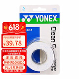 YONEX尤尼克斯羽毛球手胶轻薄防滑吸汗功能型柄皮AC-147EX白/天蓝3条装