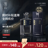 观云 蓝标谈笑间 浓香型白酒 42度 500ml*2瓶 盒装 口粮自饮 节日送礼