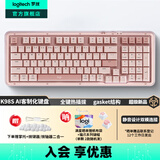 罗技（Logitech）ALTO KEYS K98M/K98S客制化机械键盘 无线蓝牙键盘双模mac ipad键盘98键游戏办公家用键盘AI热插拔 K98S玫瑰粉（升级静音）