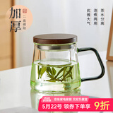 忆壶茶（YIHUTEA） 茶杯玻璃杯茶水分离泡茶杯 带过滤花茶杯 家用耐热装开水杯子 【胡桃木盖】青灵杯350ML