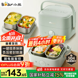 小熊（Bear）电热饭盒 加热饭盒 保温饭盒可加热 双层四胆办公室蒸煮热饭神器可预约上班族加热便当盒DFH-G16W7