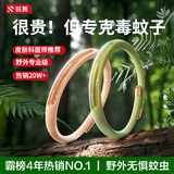 锐舞（RANVOO）【热销20万+丨龚俊同款】防叮手环大人儿童户外防驱蚊液神器