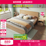 全友家居 床现代简约主卧室家具木板床1.8x2米北欧原木色双人床106318