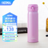 膳魔师（THERMOS）保温杯不锈钢水杯儿童男女士杯子毕业礼物车载定制团购JNL 国产JNL-501紫色 500ml