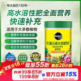 美乐棵 通用型水溶肥园艺种植花肥肥料阳台桌面盆栽水溶粉末肥500g