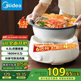 美的（Midea）电火锅电煮锅分体式可拆洗家用多功能锅4.5L大容量火锅专用锅不粘锅MC-HGE3026