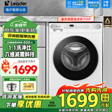海尔（Haier）滚筒洗衣机智家出品全自动洗烘一体10公斤家用大容量节能纤薄空气洗一级能效变频【补贴20%】 【新品冰雪白】洗脱一体+1.1洗净比+六维减震