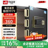 虎牌保险柜家用小型指纹密码WIFI全钢防盗可入墙办公大型保险箱 35cm曜石黑 密码款(钥匙/密码解锁)